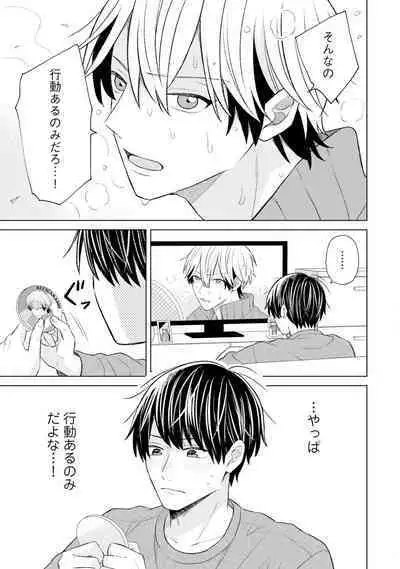 Gachikoi BL Anthology