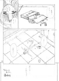 [Trap (Urano Mami)] Job!! (Various)