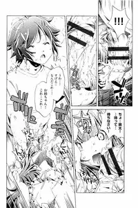 [Ootori Ryuuji] Kai Ane