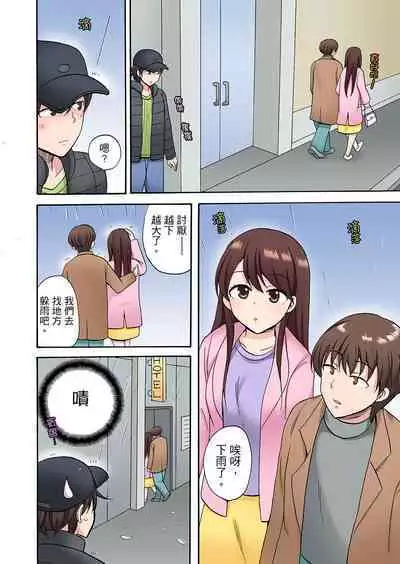 「Sakippo dake tte itta no ni…」aniki no kanojo ni tanomikonde gomu nashiSEX！ ！ | 「明明說好只蹭蹭的…」苦苦懇求大哥的女友不戴套SEX!!