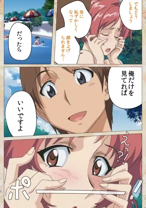 Aniyome wa Ijippari #02 Complete Ban