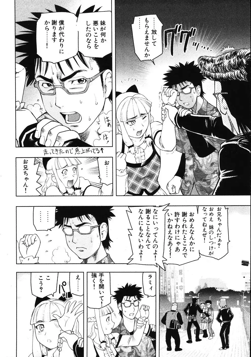 Tsumanuda Fight Town V01