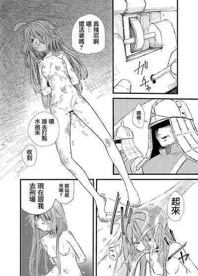 Mahou Shoujo BAD END Goudou - Magical Girl BADEND Anthology