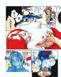 [MEE-kun] MEE-Kun Shoujotai