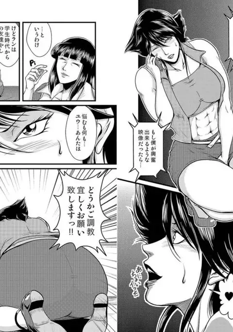 Bitch & Slave & Mistress