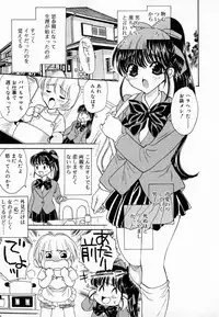 [Kirisawa Mint] Meikyuu no Bara