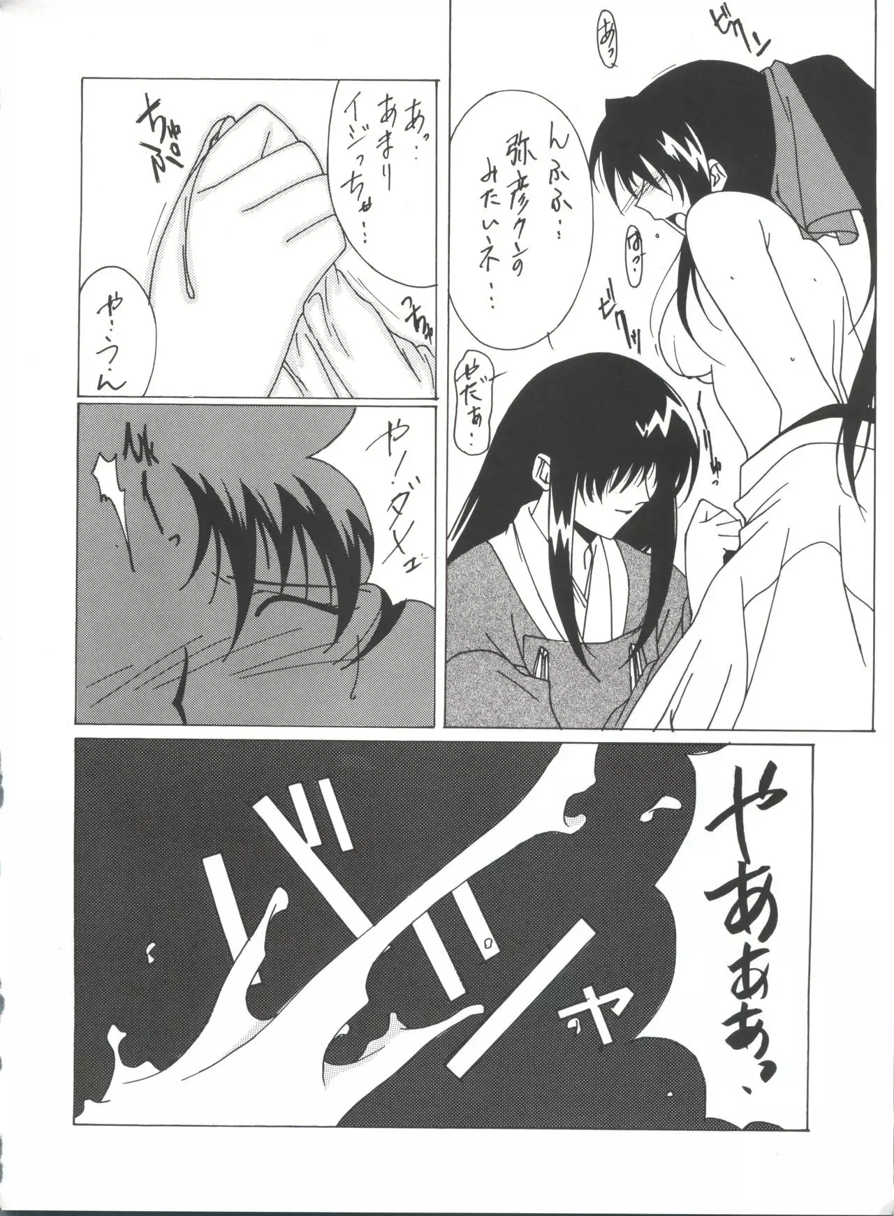 Druggers High!! VIII