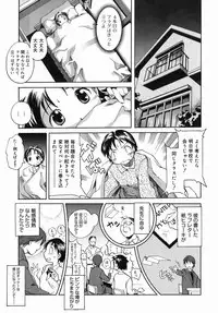 [Itosugi Masahiro] Sooyuu Play