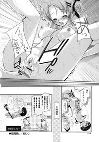 [Katase Nano] Koiiro Rhapsody