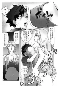 [KON-KIT] Bitch Trap