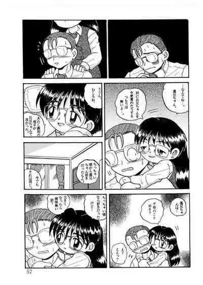 Hakkutsu Sokan Sonono Ichi