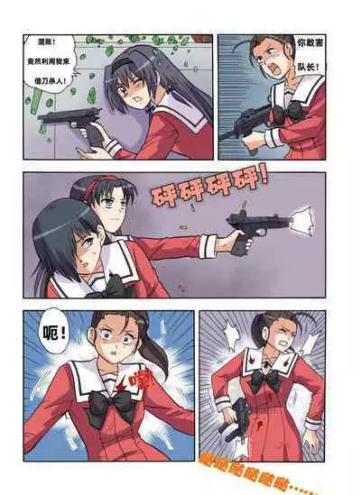 [xfqn] RB- -MIYA & RISA