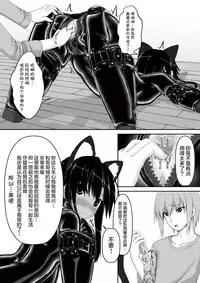 Kuroneko Choco Ice 3