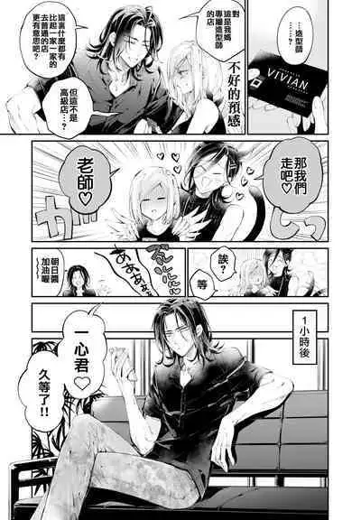 Tertiary Trans Strange