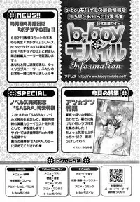 MAGAZINE BE×BOY 2007-09