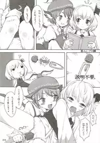 もっと染まって、鬼灯色に。(東方Project)