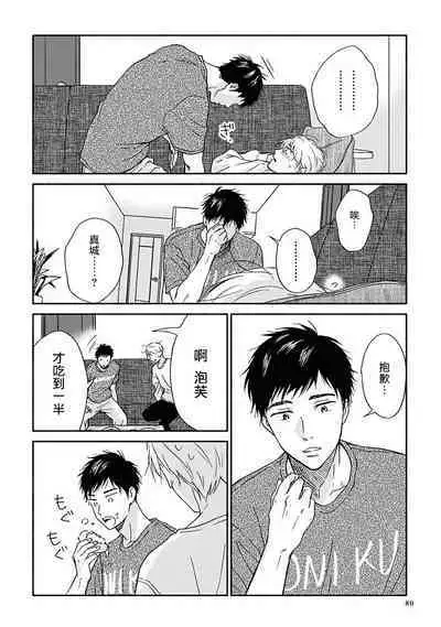 [Rakuta Shouko] Ameagari no Bokura ni Tsuite | 雨后的我们 Ch. 7-12 特别篇+加笔[Chinese] [Digital]