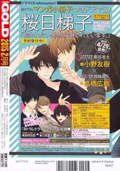 BE・BOY GOLD 2015-02