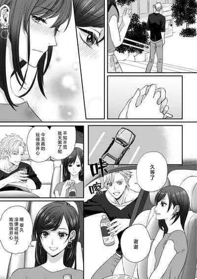 [Kan Osamu cheri-ko] moto yan keisatsukan-kun no hageshi sugiru mōjū etchi ~ toshishitadakara tte sekkusu shinai to omotta?~ | 原不良少年警官的激烈猛兽H ~不要以为我是年下 就觉得我不会做爱哦？~ 1 [Chinese] [莉赛特汉化组]