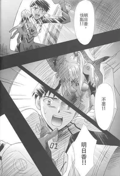 PEPPY ANGEL·淘气の天使第6·7·8卷（EVA·剧情漫画合集）