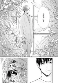 Adam no Rokkotsu v01