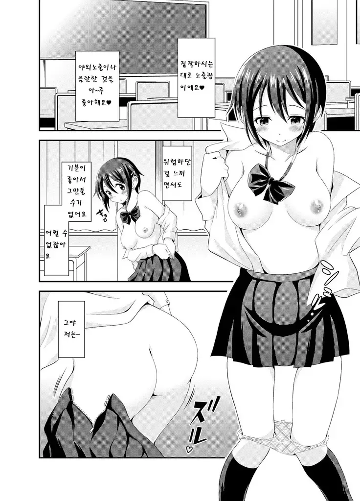 Futanari Roshutsu JK desu ga？