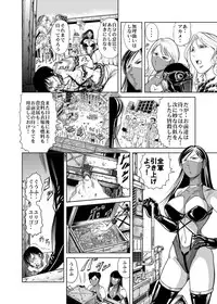 [Kisirian (Goro Mask)] Amazoness vs Kataude Machinegun