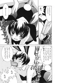 [Ra-Kailum] Aibu - Caressing.