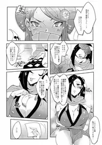 (C88) [aka (Cevoy)] Warawa no Yome (Fire Emblem if)