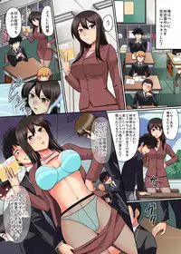 [NCP] I got the power of the God-class who I'm manipulating people for geeks! ~ Stop, operation, emotion control