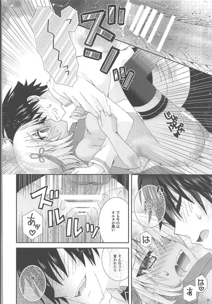 Muffler to KneeSo to Majin-san