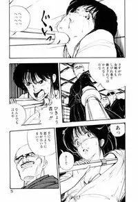 [Moriyama Toh (Yamamoto Naoki)] Servant