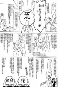 Haha to Ko no Kanbi na Choukyou Kouza 2