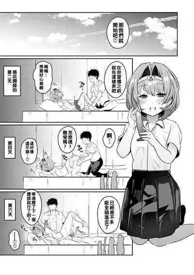 Oshiri Holic Ch. 1-6