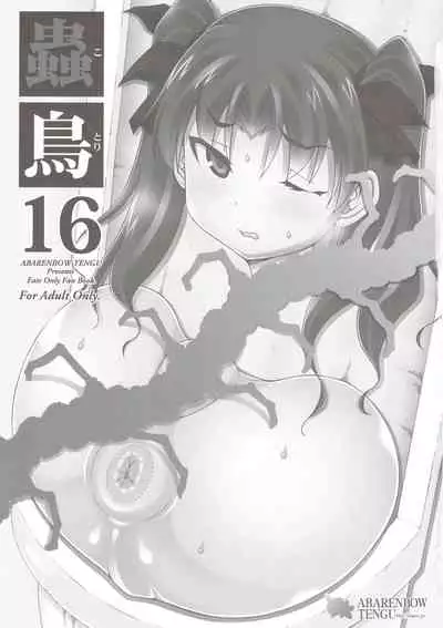 Kotori 16