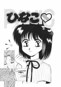 [Arou Rei] Dokidoki Sasete