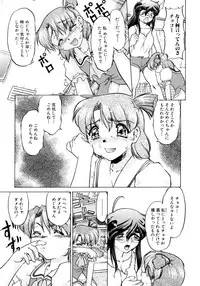 [Shimamoto Harumi] Chocolate Melancholy 2