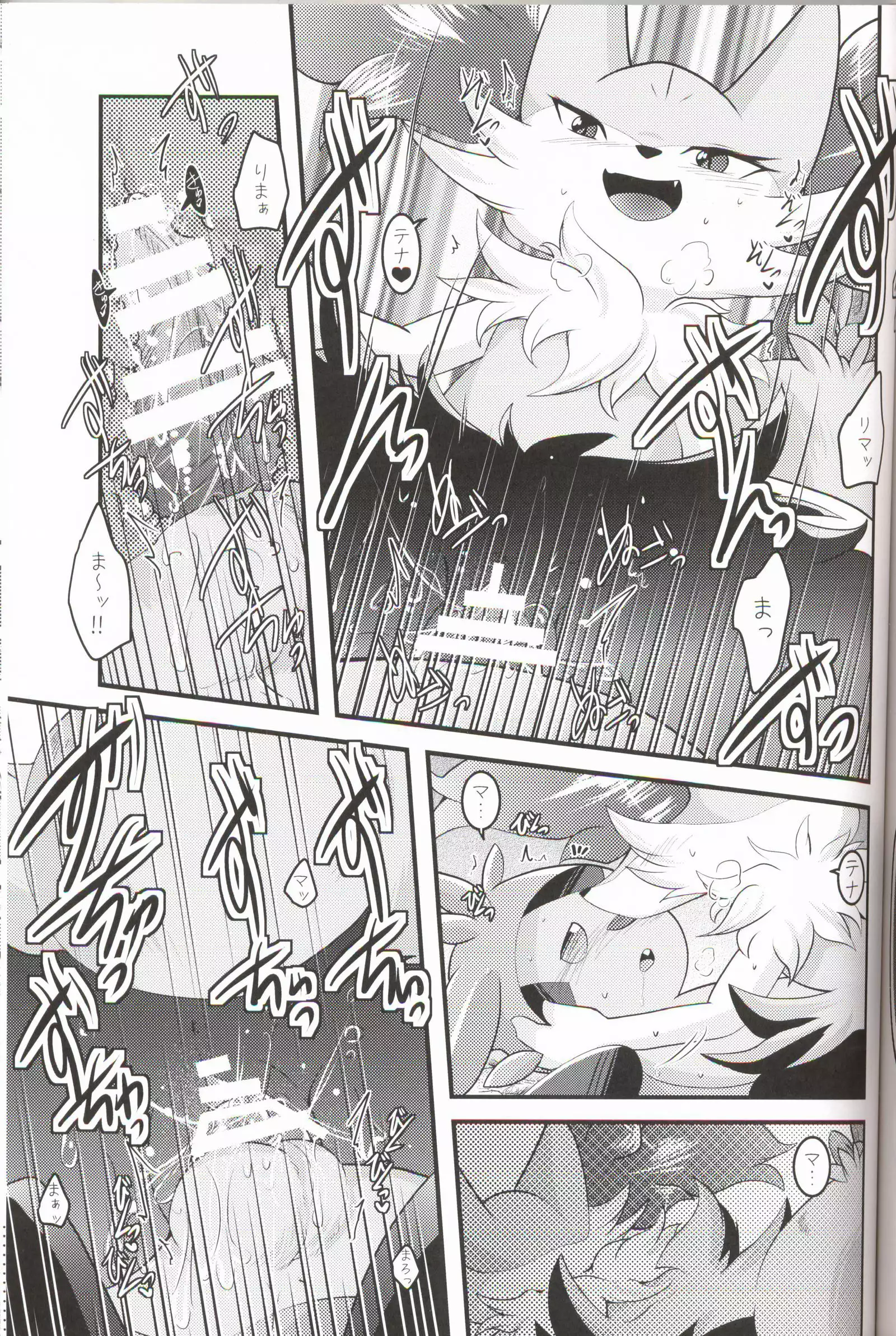 Motto Watashi o Kamai Nasai! | 请更在意我一些!