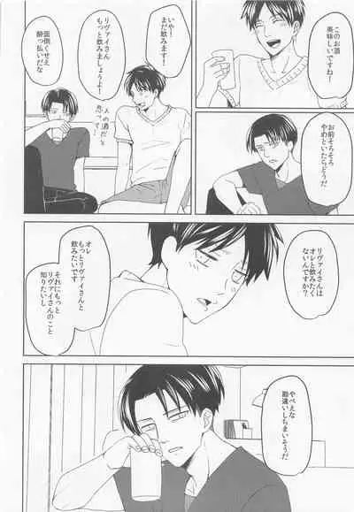 kininarusempaikeisatsukan