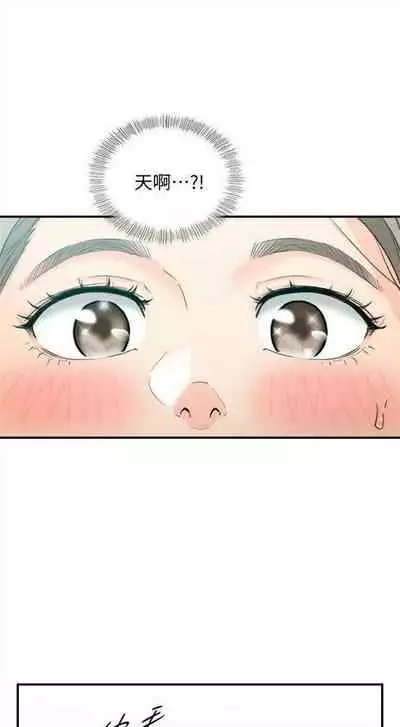 [週五] [富貴鼻 & 雲河尹] 正妹小主管 1-54 官方中文（連載中）