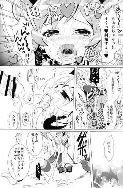 Idol Nikudorei Sengen!