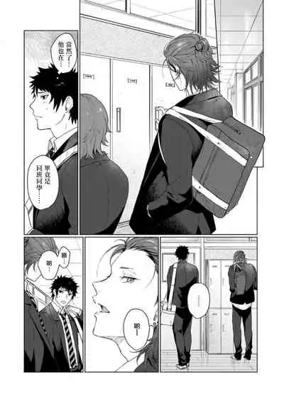 [Jbn] Ai o Shiranai Kyoudai wa | 不懂得爱的兄弟 Ch. 1 [Chinese] [冒险者公会] [Digital]