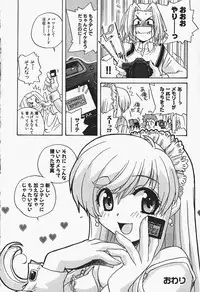 [Makino Yasuhiro] Himitsu no Imouto