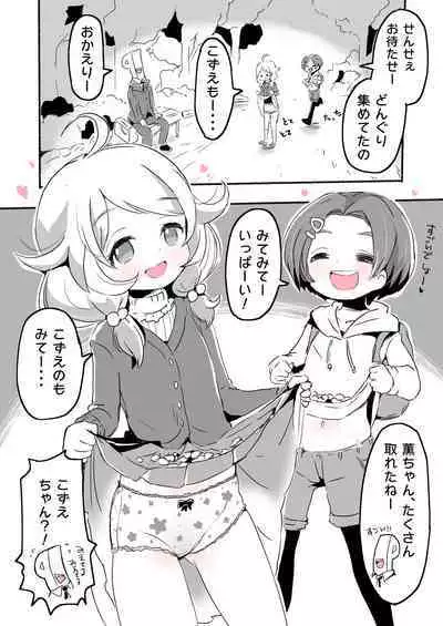 Lucky Sugiru Idol Jimusho