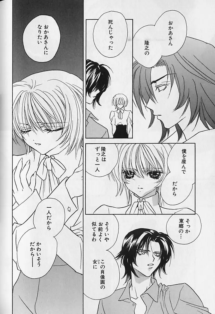 Himitsu No Kemonotachi