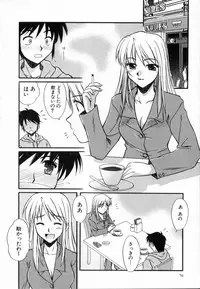 [Ayano Naoto] Sweet Emotion