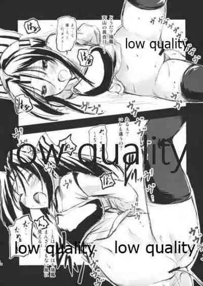 Kakko Nawa KneeSo-hen