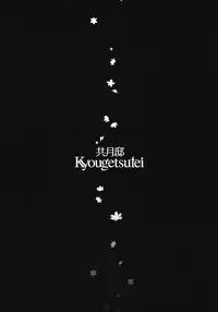 (COMIC1☆5) [Kyougetsutei (Miyashita Miki)] CITRON RIBBON 30 (Puella Magi Madoka Magica) [English] [Dark Rockslizer]