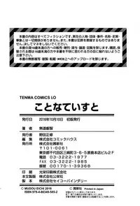 [mdo-h] Kotona Taste