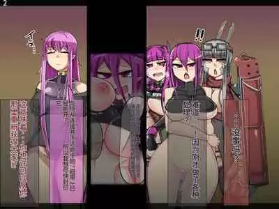 魔物化堕落前線(机翻)